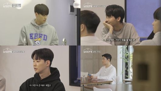 웨이브 예능 '남의 연애'는 6명의 남자들이 8일 동안 한 집에서 생활하며 사랑을 찾는 '국내 최초 남자들의 리얼리티'다. [사진 웨이브]