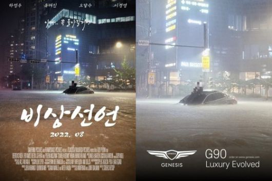 폭우가 내린 9일 오전 서울 서초구의 한 도로에 산사태가 발생해 일부 차선 통제와 복구 작업이 이뤄지고 있다. 연합뉴스