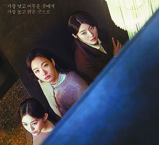 『작은 아씨들 : 정서경 대본집 세트』. 사진 플레인