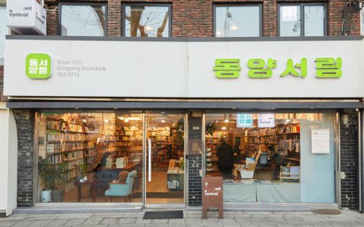 1953년 개업 이래 같은 장소에서 계속 운영 중인 동양서림은 폐업 위기도 이겨내고 독립서점 열풍을 이끌었다.