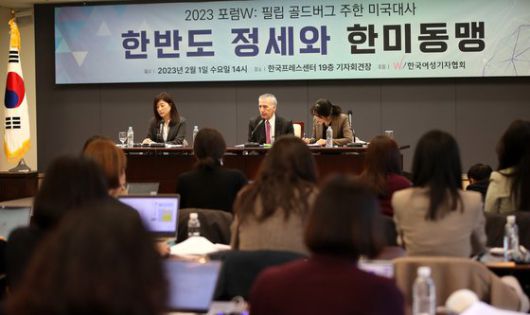 필립 골드버그 주한 미국대사가 1일 오후 서울 중구 프레스센터에서 한국여성기자협회 주최로 열린 포럼에서 발언하는 모습. 뉴스1.