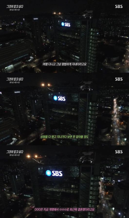 14년 전 부산 금정구의 한 고등학교에서 발생한 이른바 ‘정다금 사망 사건’과 관련 가해자들로 추정되는 학생들의 근황이 알려졌다. SBS '그것이 알고 싶다' 캡처