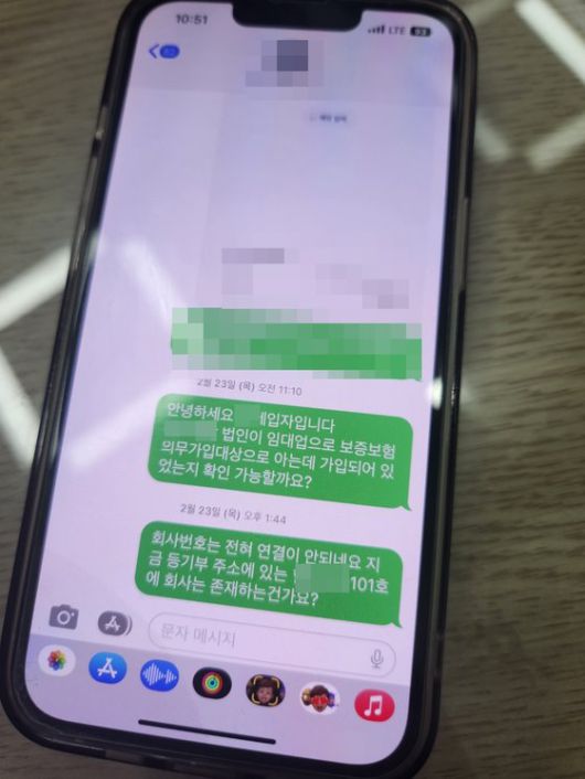 A씨 법인 소유 오피스텔 세입자인 B씨가 법인 직원들에게 보낸 문자 메시지. 김민주 기자