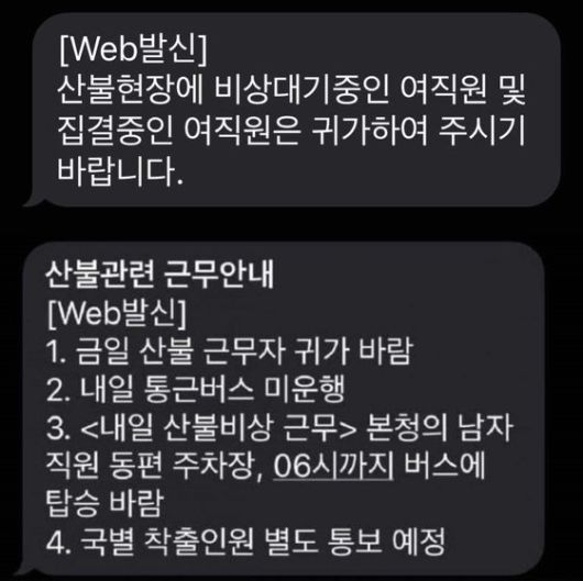 직장인 익명 커뮤니티 '블라인드' 캡처