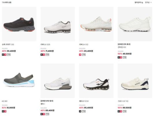 프로스펙스 홈페이지에서 가장 판매율이 높은 제품들. 대체로 가격이 저렴한 편이다. 사진 프로스펙스 공식 홈페이지