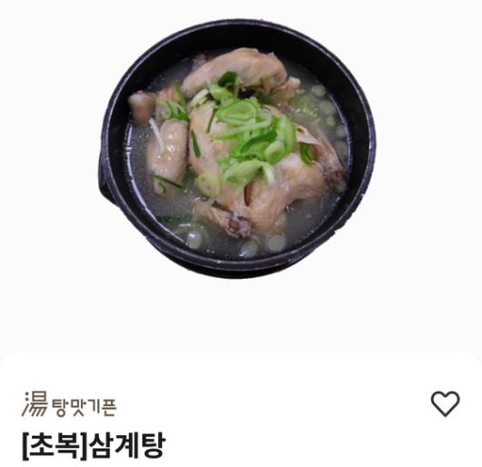 삼성전자 화성캠퍼스와 기흥캠퍼스는 초복을 맞아 삼계탕을 점심 메뉴로 내놓았다. 사진 삼성전자