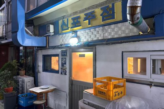 신포국제시장 골목 한편에 웅크리고 있는 신포주점. 오랜 세월이 느껴진다.