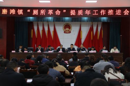 중국 광위안시 모탄현 '화장실 혁명' 관련 업무 추진 회의. 사진 중국광위안시 홈페이지 캡처