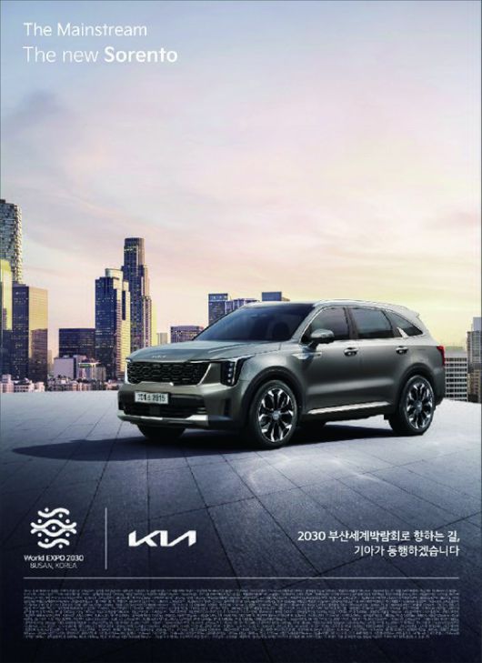 베스트 마케팅 - KIA The new Sorento