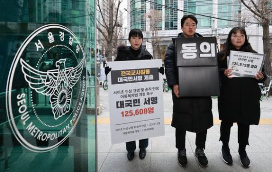 대규모 교사 집회를 열었던 '전국교사일동' 관계자들이 지난해 11월 29일 오후 서울 종로구 서울경찰청 민원실을 찾아 '서이초 진상규명 및 순직인정, 아동복지법 개정을 촉구하는 대국민 서명 등을 제출하기 위해 이동하고 있다. 연합뉴스