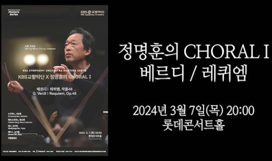 ‘궁예-레퀴엠’ 영상 마지막 장면. 사진 유튜브 KBS교향악단 채널 캡처