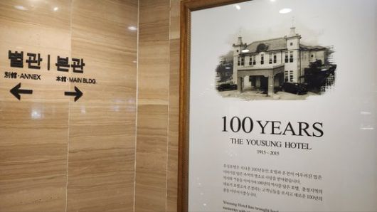 대전 유성호텔 내부 모습. 1915년 개장해 109년 역사인 유성호텔은 지난달 말 문을 닫았다. 신진호 기자