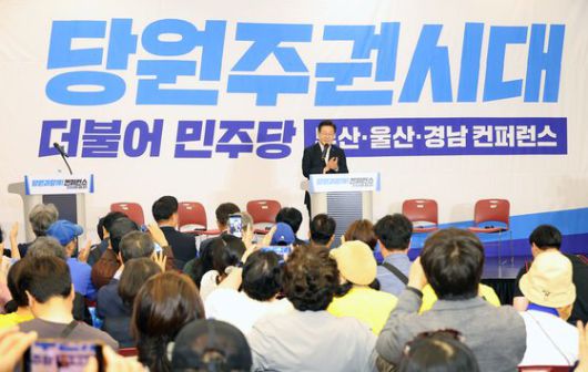 더불어민주당 이재명 대표가 23일 오후 부산 해운대구 벡스코에서 열린 당원주권시대 더불어민주당 부산·울산·경남 컨퍼런스에서 인사말을 하고 있다. 연합뉴스