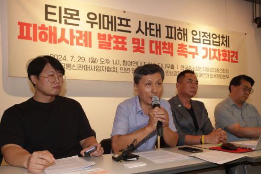 티몬·위메프 판매대금 정산 지연 사태가 이어지는 29일 서울 강남구 티몬 본사 건물. 연합뉴스