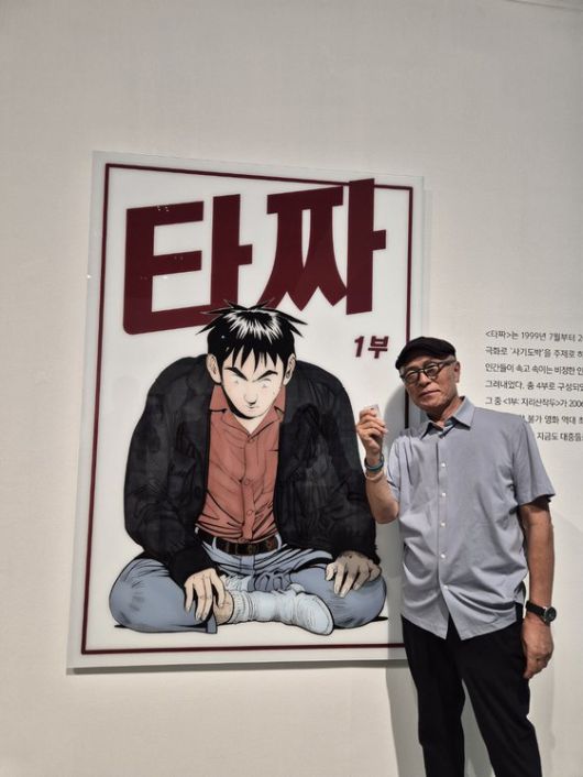 기복 없는 창작으로 한국 만화의 '타짜'가 된 허영만. 광양=권근영 기자