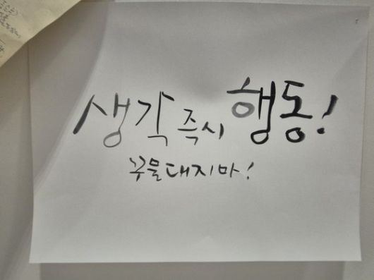 작업실 책상 앞에는 '많은 결심'이 적혀 있다. 광양=권근영 기자
