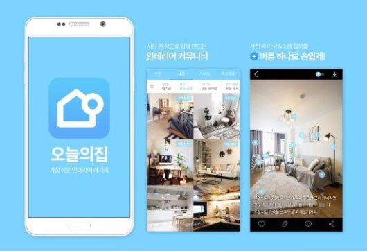 인테리어 앱 '오늘의집'