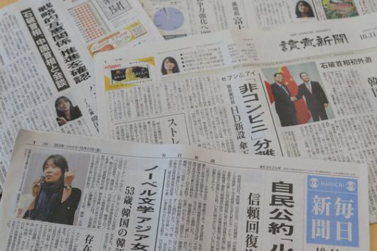 지난 11일 일본 주요 조간신문 1면의 모습. 가나와 한자가 함께 쓰이고 있다. 연합뉴스