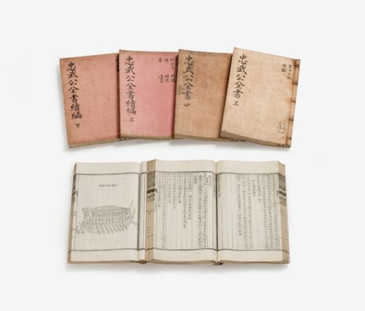 국립중앙박물관 이순신 특별전에서 선보일 충무공전서(1795). 사진 국립진주박물관