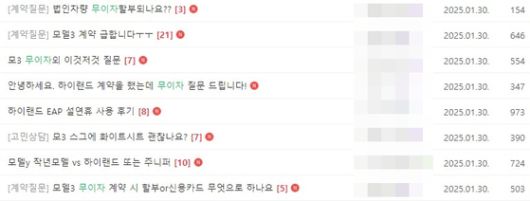 국내 테슬라 관련 커뮤니티에 최근 올라온 무이자 할부 관련 글. 네이버 캡처