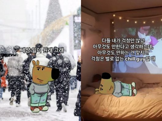 칠 가이 캐릭터를 활용한 다양한 밈. 인스타그램 'chillguykorea' 캡처