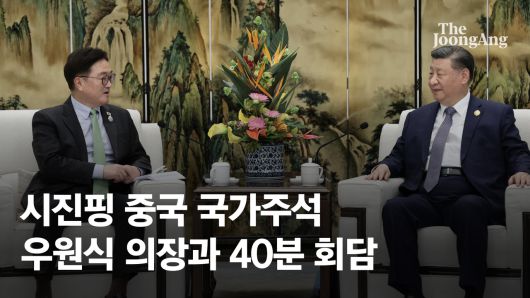 중앙일보