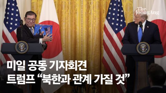 중앙일보