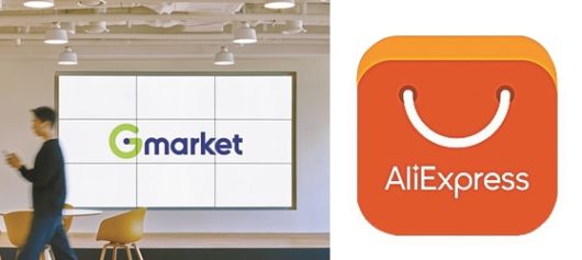 G마켓과 알리익스프레스. 중앙포토