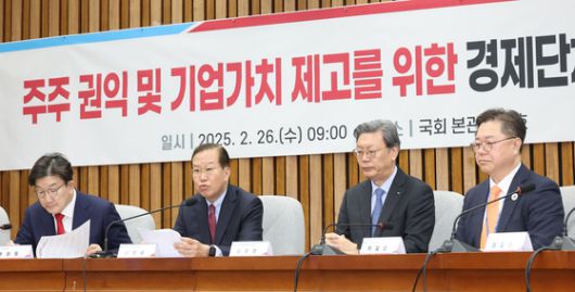 26일 서울 여의도 국회에서 열린 주주 권익 및 기업가치 제고를 위한 경제단체 간담회에서 국민의힘 권영세 비상대책위원장이 발언하고 있다. 연합뉴스