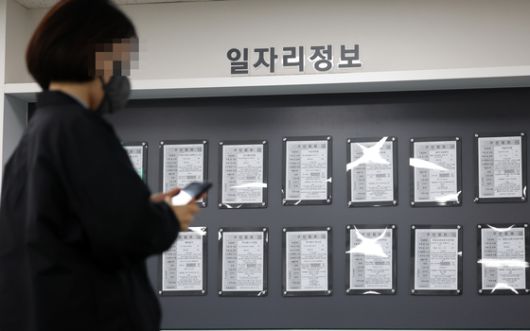 지난 11일 서울 마포구 서부고용복지플러스센터에서 구직자가 취업상담을 마치고 이동하고 있다. 뉴스1