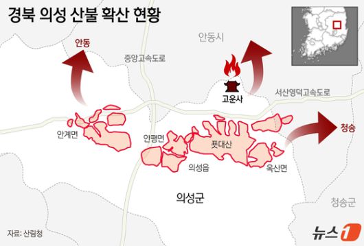 26일 오전 경북 안동 시내가 산불로 인한 연기와 안개로 희뿌옇다.연합뉴스