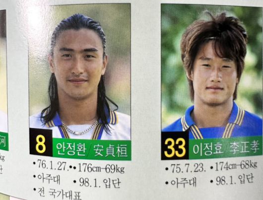 프로축구 부산 대우 시절 안정환과 이정효의 프로필 사진. [사진 유튜브 캡처]