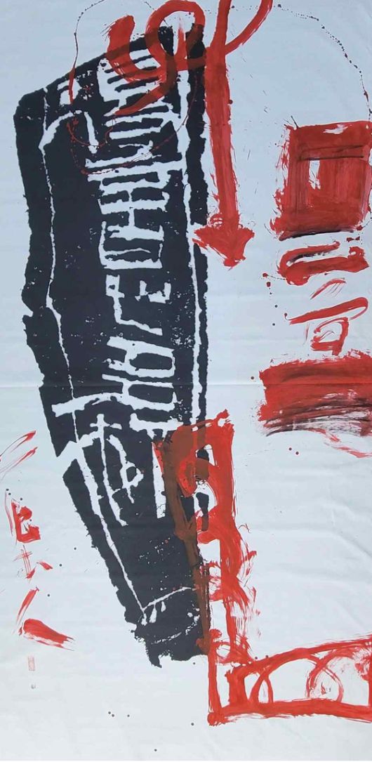 송현수의 ‘지음일곡’. [사진 한국서예단체총연합회]