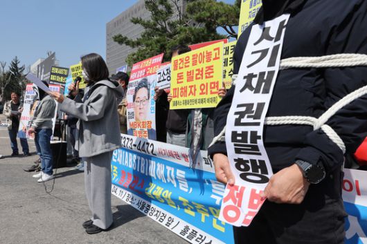 홈플러스 유동화전단채 피해자들이 11일 오전 서울중앙지검 정문 앞에서 기자회견을 열고 고소장을 제출했다. 뉴스1