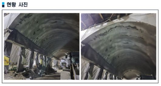 경기 광명시 신안산선 지하터널 공사 시행사인 넥스트레인이 작성한 상황보고서. 터널 중앙부를 떠받치는 기둥이 손상돼 있다. 더불어민주당 문진석 의원실