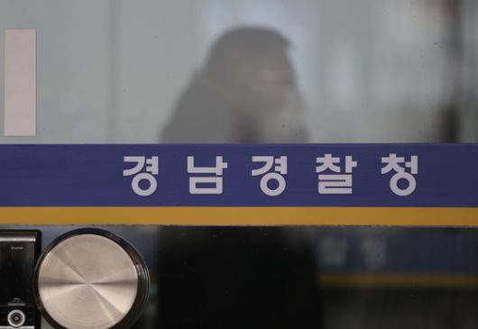 경남경찰청. 중앙포토