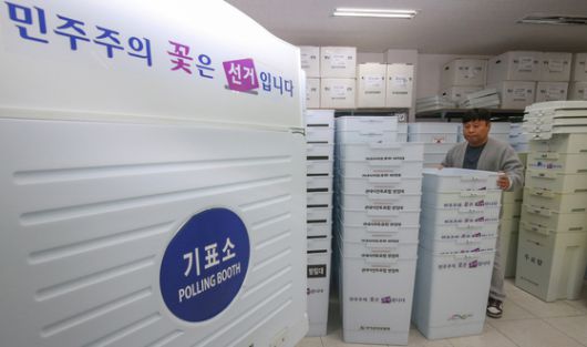 조기 대선이 오는 6월 3일로 결정된 가운데 지난 9일 대전 대덕구 오정동 선거 관련 물품 보관 창고에서 대전시선거관리위원회 관계자가 투표함을 점검하고 있다. 뉴스1