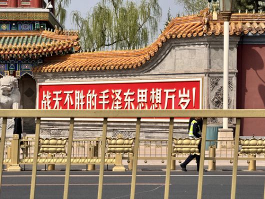 16일 중국공산당 최고지도부의 집단 거주지인 중난하이 정문 옆 “싸우면 이기는 마오쩌둥 사상 만세” 구호 앞에서 경찰이 경계를 서고 있다. 신경진 특파원