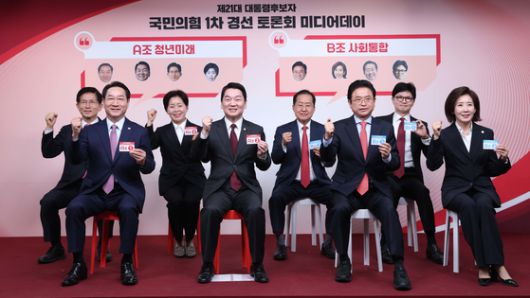 17일 서울 여의도 국민의힘 중앙당사에서 열린 제21대 대통령선거 '1차 경선 토론회 미디어데이'에 참석한 대선 경선 후보들이 기념 촬영하고 있다.   앞줄 왼쪽부터 유정복 인천시장, 안철수 의원, 이철우 경북도지사, 나경원 의원, 뒷줄 왼쪽부터 김문수 전 고용노동부 장관, 양향자 전 의원, 홍준표 전 대구시장, 한동훈 전 대표. 임현동 기자