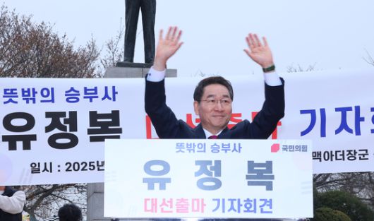 유정복 인천시장이 9일 인천 중구 자유공원 맥아더 동상 앞에서 제21대 대통령 선거 출마를 선언하고 있다. 연합뉴스