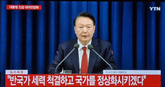 윤석열 전 대통령은 지난해 12월 3일 밤 긴급 담화를 통해 비상계엄을 선보했다. YTN 캡처