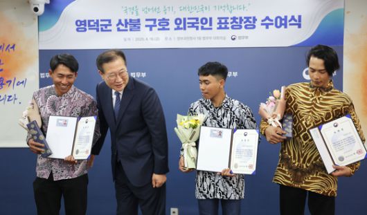 박성재 법무부 장관이 18일 경기 정부과천청사 법무부 건물에서 열린 영덕군 산불 구호 외국인 표창장 수여식에서 표창장을 수상한 인도네시아 국적 수기안토(왼쪽 첫번째), 사푸트라 비키 셉타 에카(오른쪽 두번째), 디피오 레오(오른쪽 첫번재)와 기념촬영을 하고 있다. 연합뉴스