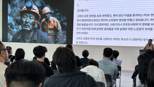 한국계 미국 감독 데이브 클락이 작년 7월 부천국제판타스틱영화제 사전 AI 영화제작 워크숍 현장에서 생성형 AI으로 만든 한국 광부 실화 토대의 공포영화 장면을 설명하고 있다. 나원정 기자