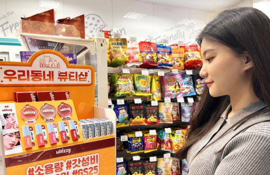 GS25에서 화장품을 고르고 있는 방문객. 사진 GS리테일