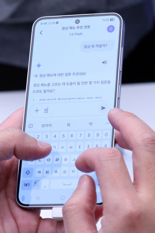 삼성전자 갤럭시 S25 시리즈에 탑재된 구글 AI '제미나이'. 뉴스1