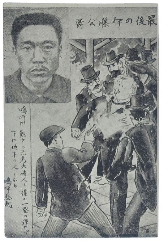 안중근 의거 엽서 최초공개. 사진 명주사 고판화박물관