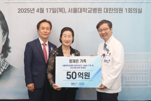 이경태 전 주 OECD 대사(왼쪽)와 부인 정재은씨, 김영태 서울대병원장. 사진 서울대병원