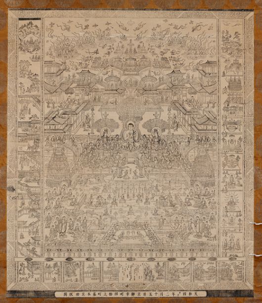 대형관경만다라 족자부분(천화4-1684년), 112.5x96cm 사진 명주사 고판화박물관