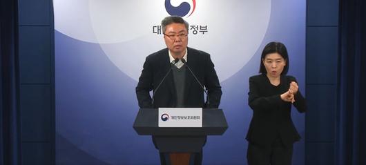 남석 개인정보보호위원회 조정조사국장이 24일 딥시크 사전 실태점검 심의·의결 결과를 발표하고 있다. [사진 개인정보보호위원회]