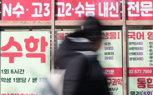 서울 대치동 학원가 모습. 연합뉴스